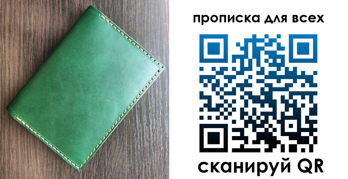 прописка ребенка в Белгороде